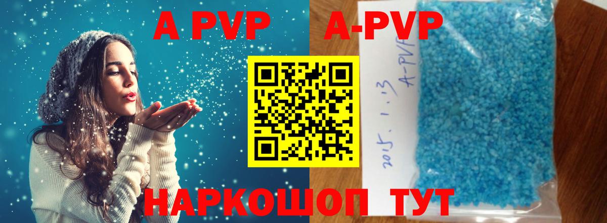 APVP Соль  Вход с VPN  Alfa_PVP  Лесной  Alfa_PVP Crystall 
