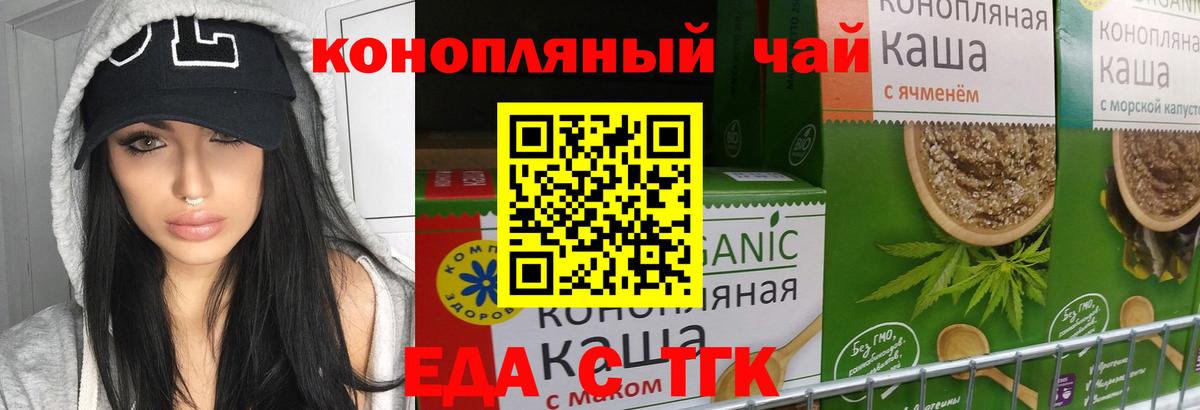 Лесной  Печенье с ТГК марихуана  Вход с VPN 