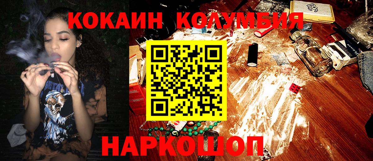Лесной  COCAIN  Вход с VPN  COCAIN VHQ 