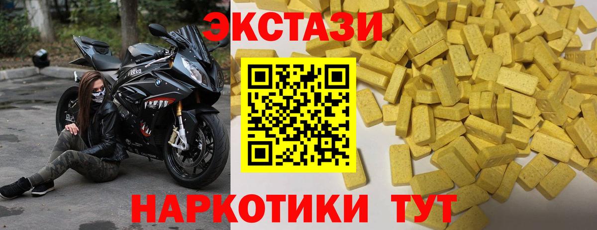 Ecstasy 280 MDMA  ЭКСТАЗИ  ЭКСТАЗИ ешки  Лесной  Вход с VPN 