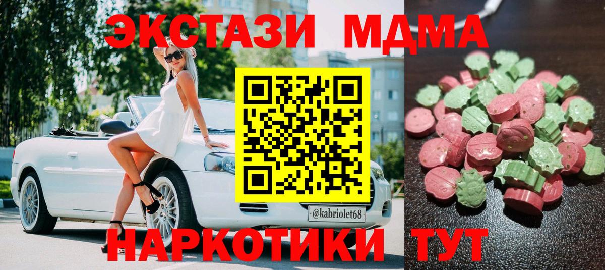 Ecstasy 250 мг Лесной