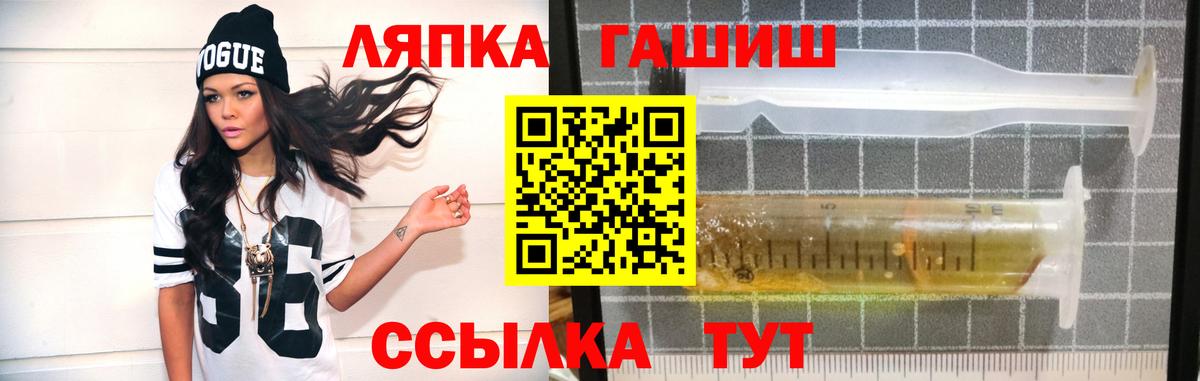 ГАШ ice o lator  Вход с VPN  Лесной  ГАШИШ Ice-O-Lator 