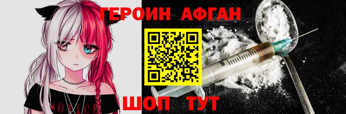 ГЕРОИН хмурый Лесной