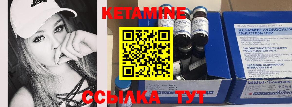 Лесной  Кетамин VHQ  Вход с VPN 