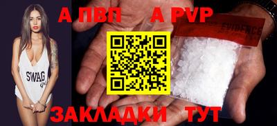 Альфа ПВП Бугуруслан