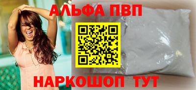 Альфа ПВП Бугуруслан