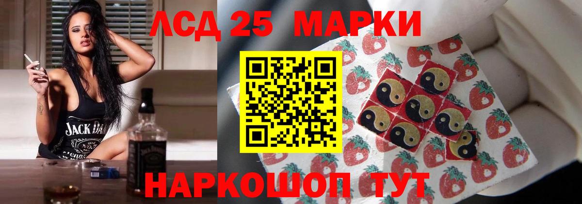 LSD-25 экстази кислота  Вход с VPN  Лесной 