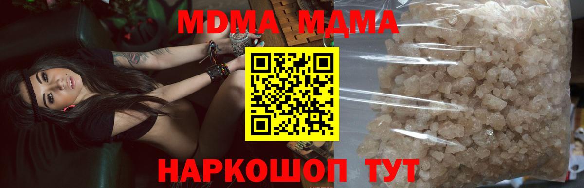 MDMA молли  МДМА VHQ  Лесной  Вход с VPN 