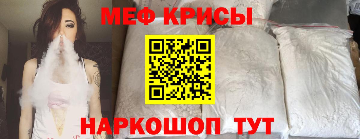 Лесной  МЕФ 4 MMC  Вход с VPN  Мефедрон  Меф мяу мяу 