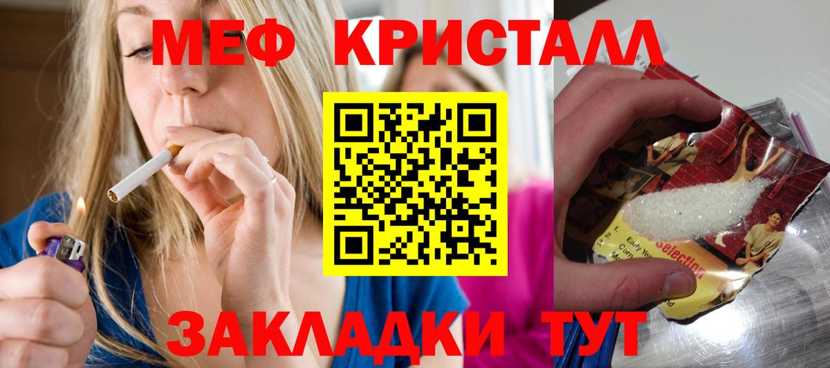 МЕФ мука Лесной