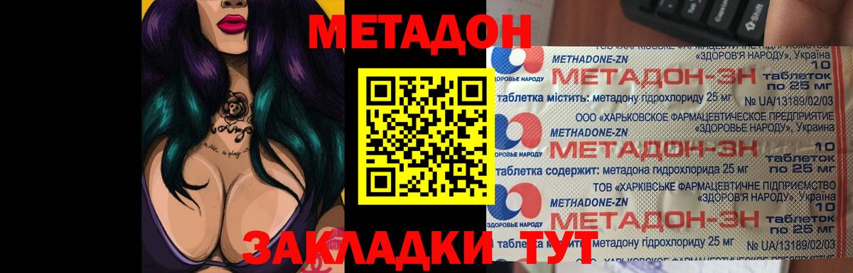 Лесной  mega ссылка  Вход с VPN  МЕТАДОН VHQ  Метадон methadone 