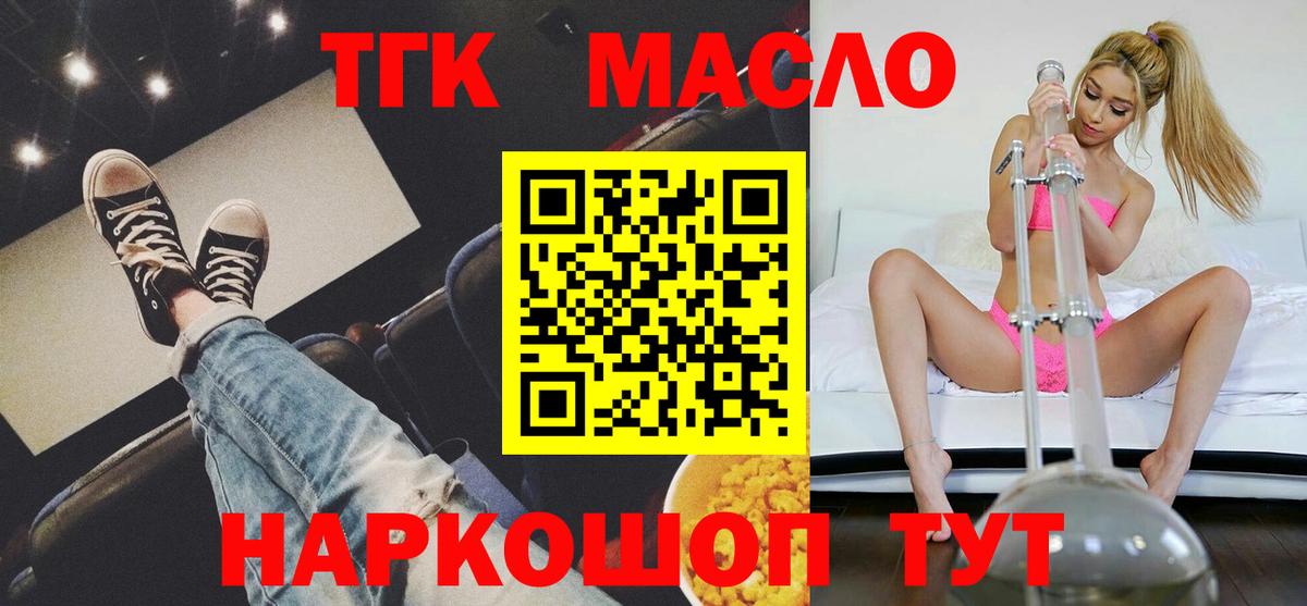 Дистиллят ТГК вейп с тгк  mega ссылки  Лесной  Вход с VPN  ТГК жижа 