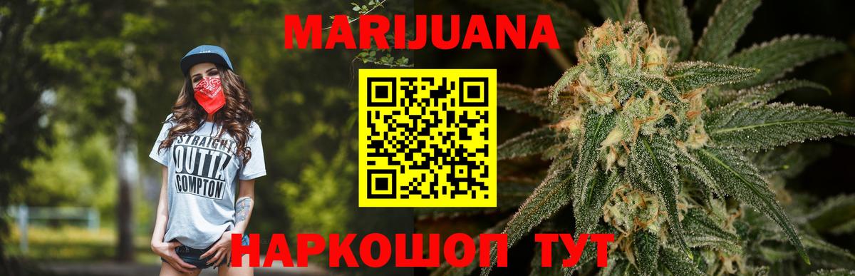 Бошки Шишки марихуана  Бошки марихуана конопля  Лесной  Бошки марихуана Bruce Banner  Конопля планчик  Вход с VPN 